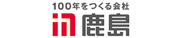 鹿島建設株式会社