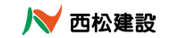 西松建設株式会社