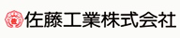 佐藤工業株式会社