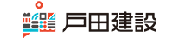 戸田建設株式会社